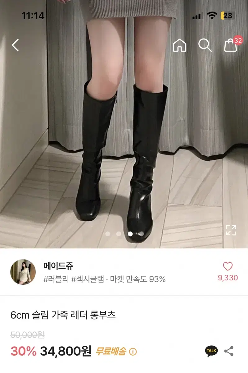 에이블리 메이드쥬 레더 가죽 롱부츠 판매